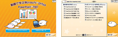 ŊwOffice PowerPoint(R) 2007