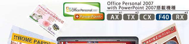 Office Personal 2007 with PowerPoint 2007ڋ@ [AX1] [TX2] [CX] [F40] [RX3] 