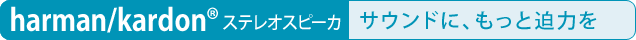 [harman/kardoniRj XeIXs[J]TEhɁAƔ͂