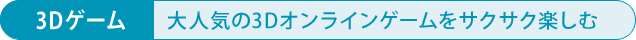 [3DQ[] lC3DICQ[TNTNy