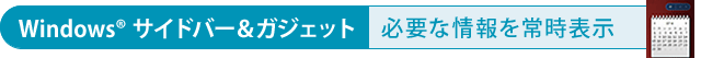[Windows(Rj TCho[KWFbg] Kvȏ펞\