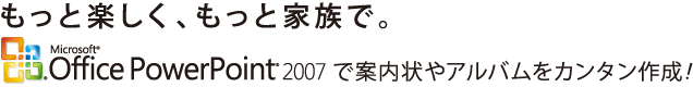 ƊyAƉƑŁBOffice PowerPoint 2007ňēAoJ^쐬!