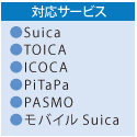 ΉT[rX@Suica TOICA ICOCA PiTaPa PASMO oCSuica