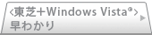 <Ł{Windows Vista(R)>킩