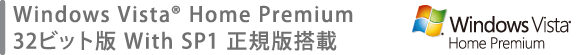 Windows Vista(R) Home Premium 32rbg With SP1 Kœ