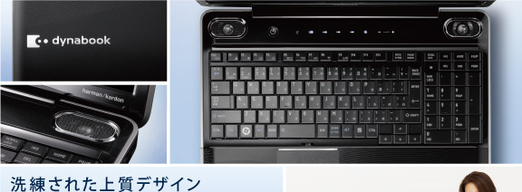 dynabook TVシリーズ トップページ