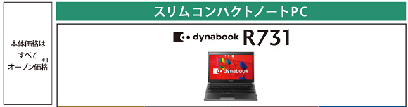 ノートパソコン/core i5/Windows11/SSD★東芝 R731