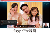 Skype(TM)を録画