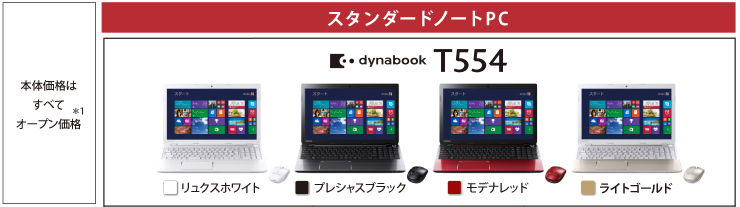 ストレージ種類HDDノートpc Dynabook T55/45M53R - Windowsノート本体