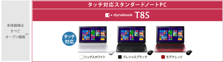 TOSHIBAノートパソコン dynabook 大容量✮1TB✮高年式