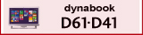 ť^PC dynabook D61ED41