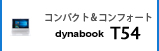 コンパクト＆コンフォート dynabook T54