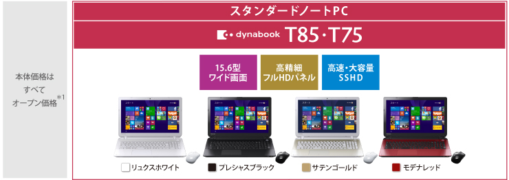 TOSHIBA dynabook T85 PT85PRP-HHA ノートPC PC/タブレット 家電・スマホ・カメラ 正規品 送料無料