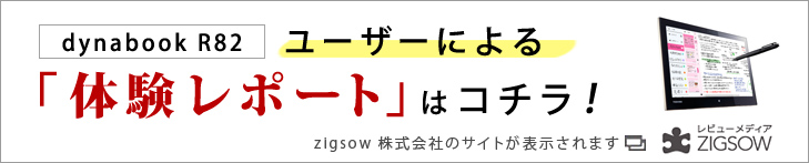 ユーザーによる「体験レポート」はコチラ！