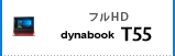 フルHD dynabook T55