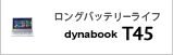 ロングバッテリーライフ dynabook T45