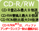 CD-R/RWF CD-RFݍő8{ACD-RWFő8{ACD-ROMFő24{@CD-R/RW̓obt@A_[G[h~@\Ή