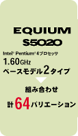 EQUIUM S5020 Intel Pentium4vZbT@1.60GHz@x[Xf2^Cv@gݍ킹@v64oG[V