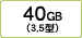 40GB(3.5^)