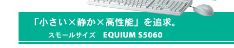 EQUIUM S5060C[WFu~Â~\vǋBX[TCY EQUIUM S5060