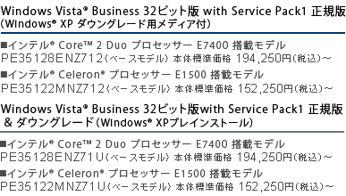 Windows Vista(R) Business 32rbg with Service Pack1 KŁiWindows(R) XP _EO[hpfBAtjx[Xf@Windows Vista(R) Business 32rbg with Service Pack1 K & _EO[hiWindows(R) XP vCXg[j x[Xf