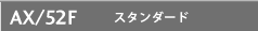 AX/52F X^_[h