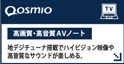 Qosmio掿EAVm[gnfW`[iڂŃnCrWf⍂ȃTEhy߂B