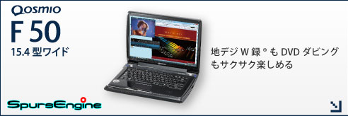 東芝：dynabook.com（製品情報）