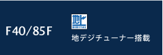 F40/85F@nDIGITAL nfW`[i