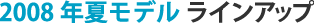 2008NăfCAbv