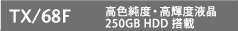 TX/68F FxEPxt 250GB HDD 