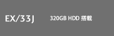 EX/33J 320GB HDD 