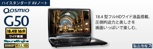 東芝：dynabook.com（製品情報）