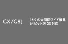 GX/G8J 16:9̑ʃCht 64rbgOSΉ