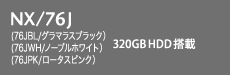 NX/76J 320GB HDD 