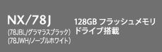 NX/78J 128GBtbVhCu