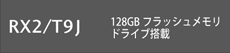 RX2/T9J 128GBtbVhCu
