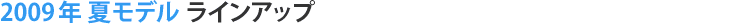 2009N ăfCAbv