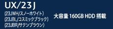 UX/23J e160GB HDD