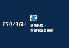 F50/86H FxEPxt