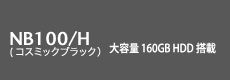 NB100/H e160GB HDD