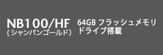 NB100/HF 64GBtbVhCu