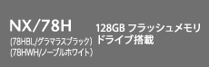 NX/78H 128GBtbVhCu