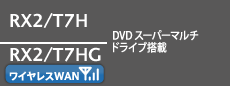 RX2/T7H RX2/T7HG DVDX[p[}`hCu