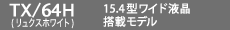 TX/64H 15.4^Chtڃf