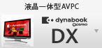 ť^AVPC dynabook Qosmio DX