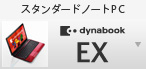 X^_[hm[gPC dynabook EX