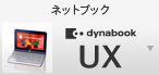 lbgubN dynabook UX