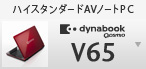 nCX^_[hAVm[gPC dynabook Qosmio V65