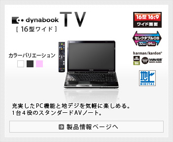 ○東芝 dynabook i5-2520M SSD240GB #2235